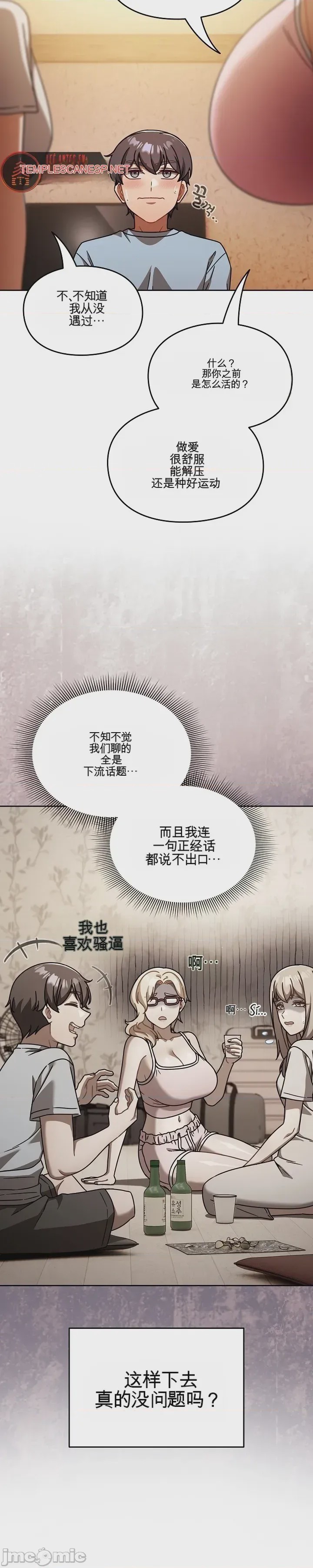 第1话，第 23 页