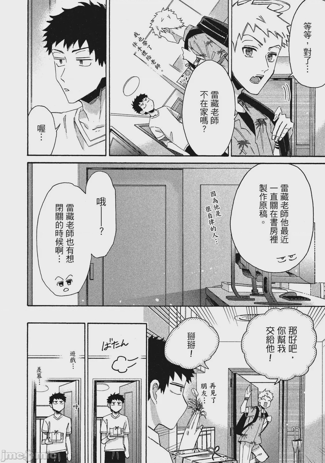 第1话，第 127 页
