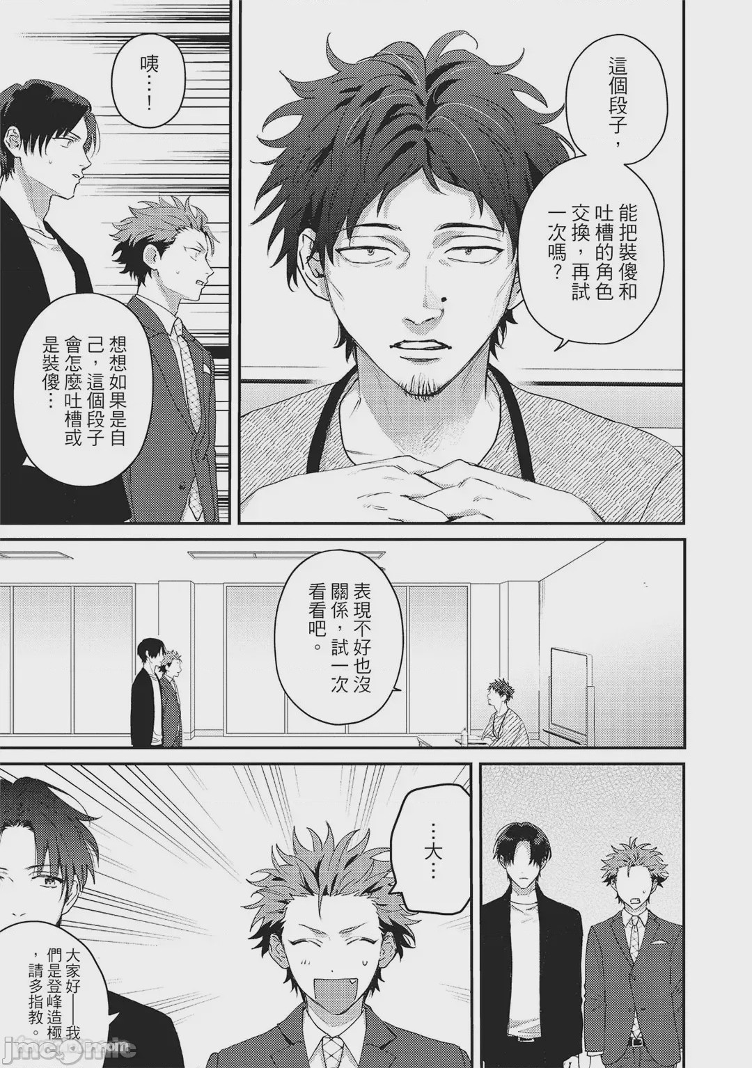 第1话，第 118 頁