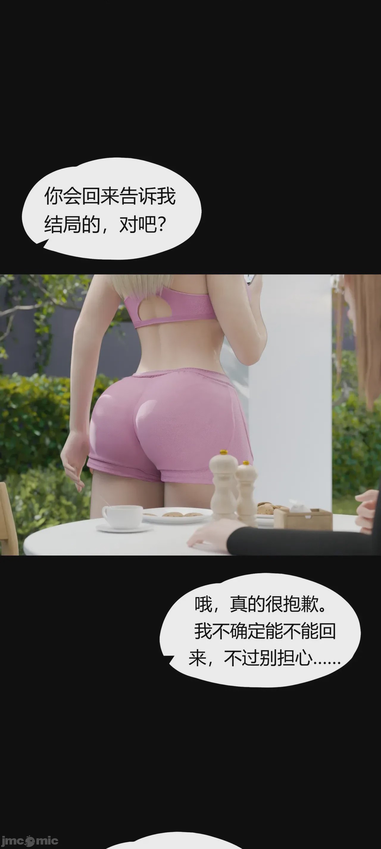 第1话，第 829 頁