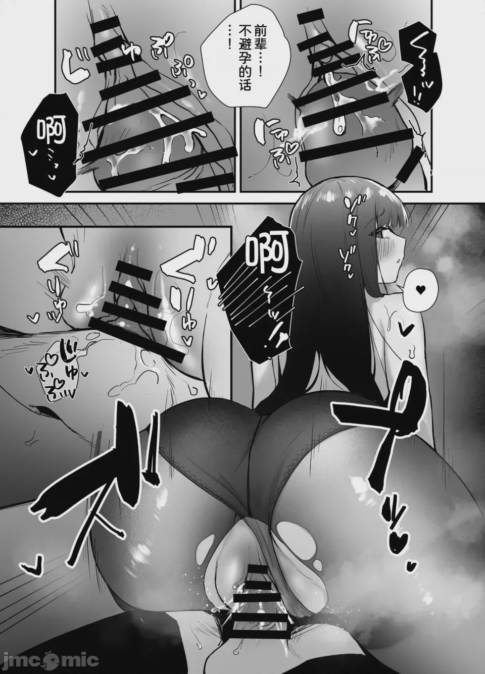 第1话，第 18 页