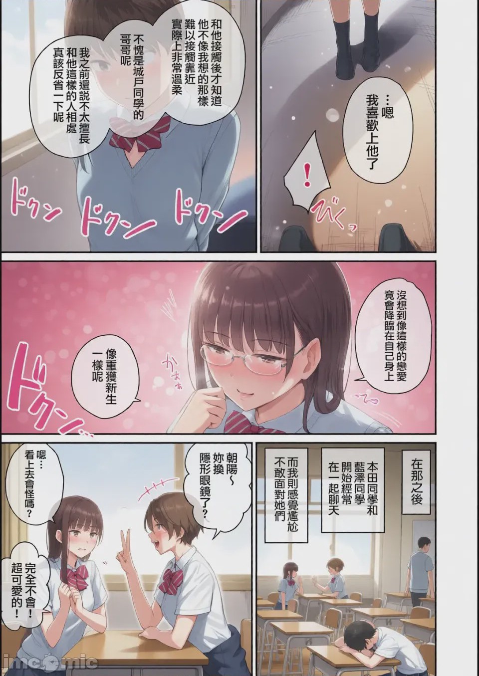 第1话，第 70 页
