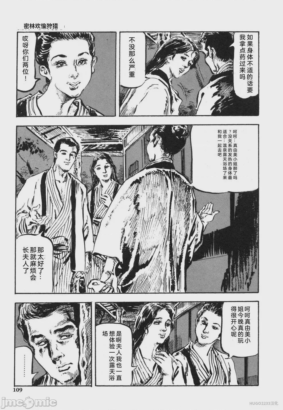 第1话, page 122
