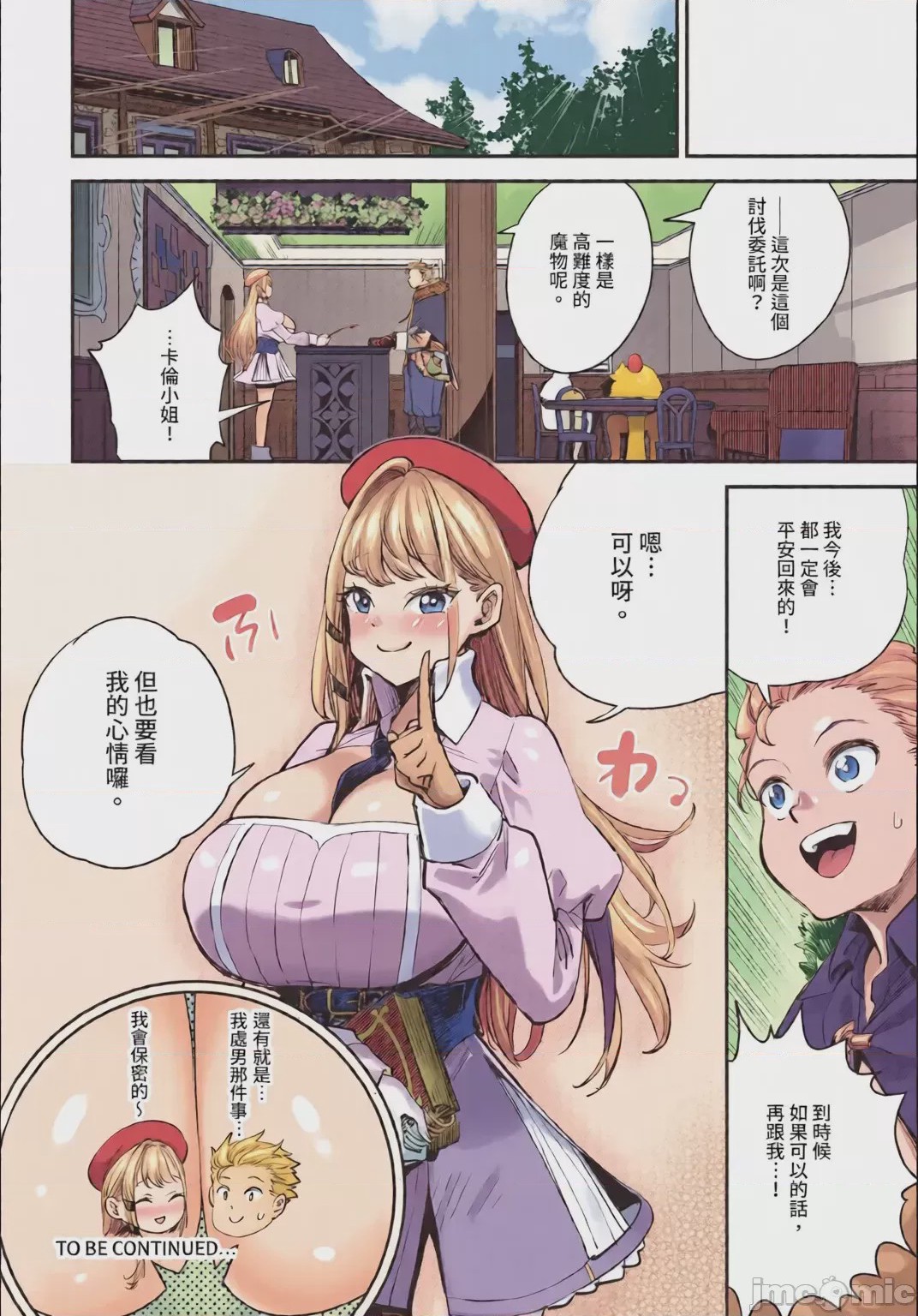 第1话、50 ページ