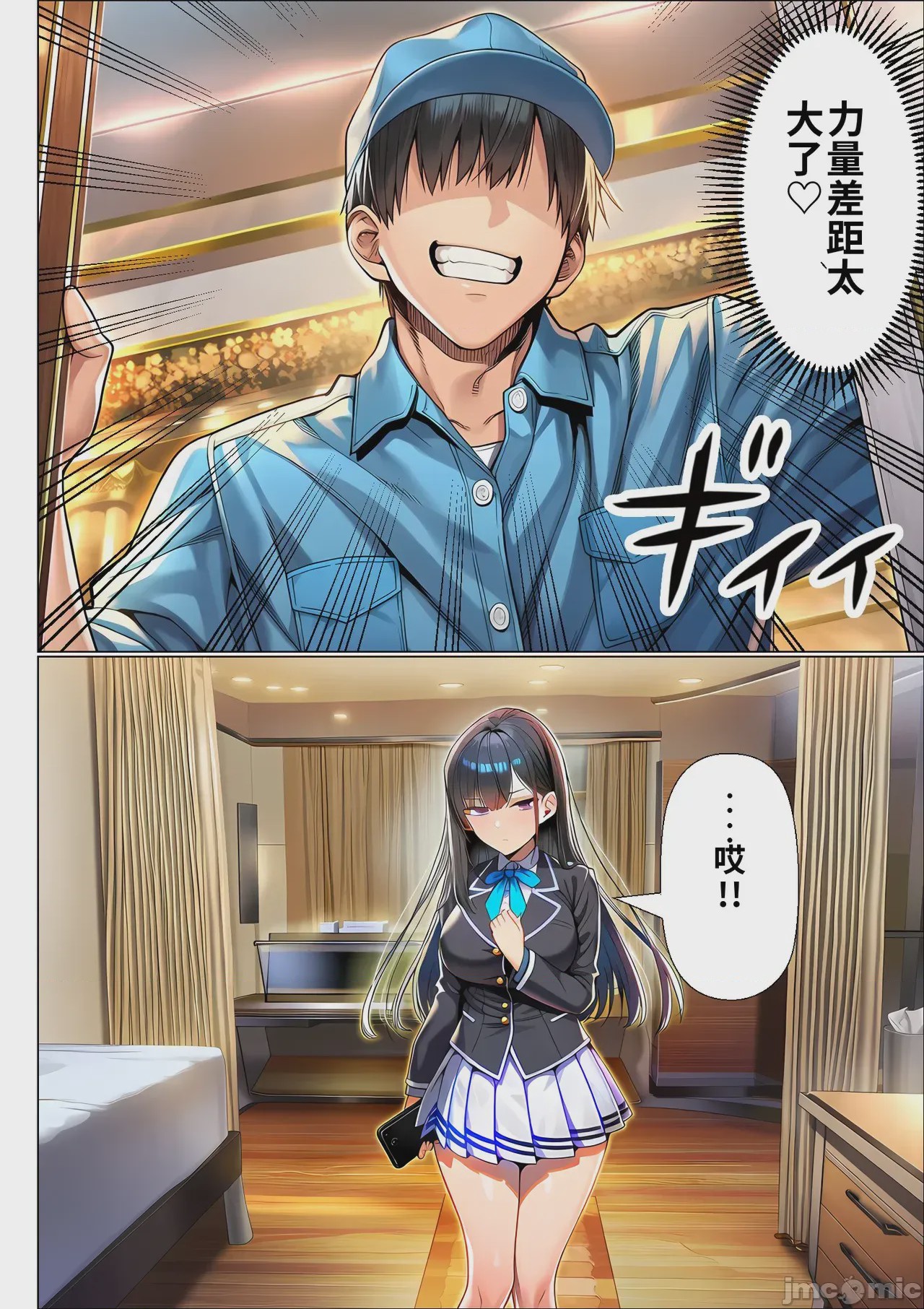 第1话，第 19 页