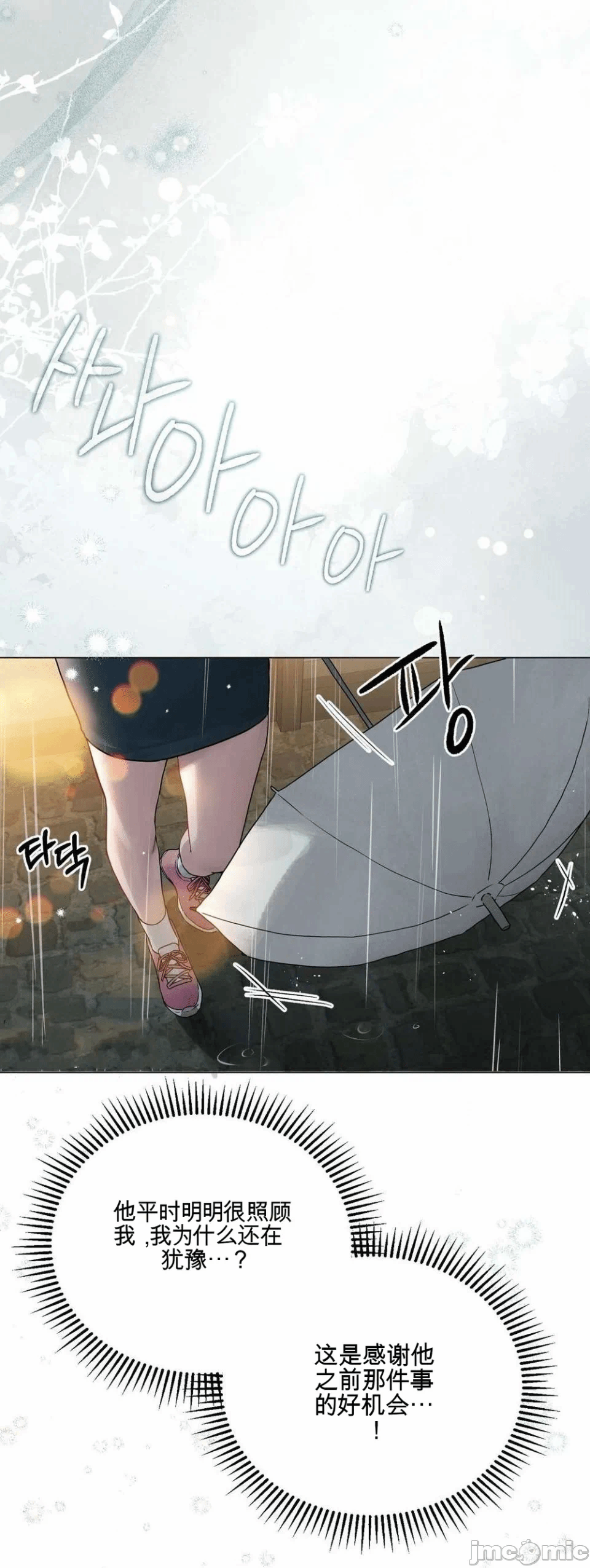 第1话，第 60 页