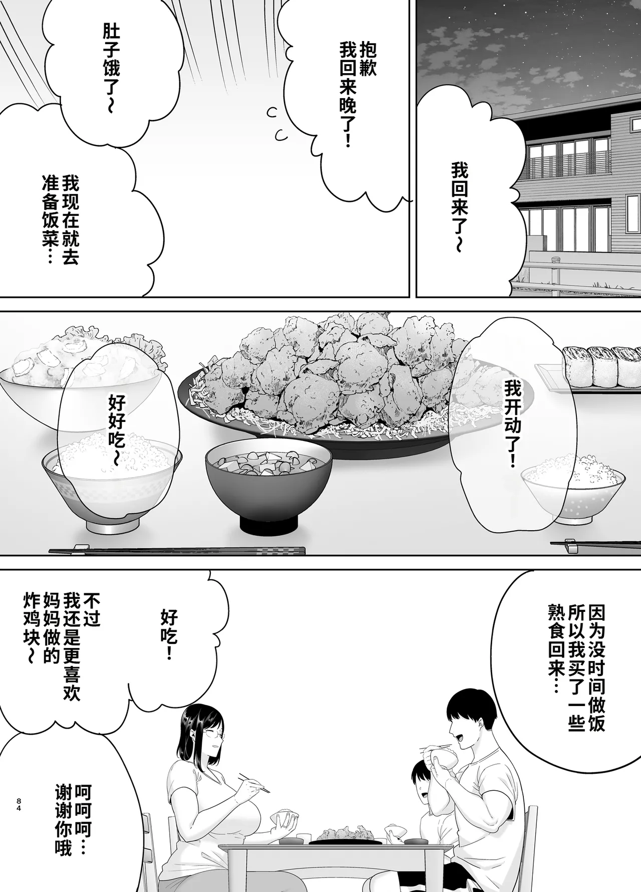 第 1 章，第 83 頁