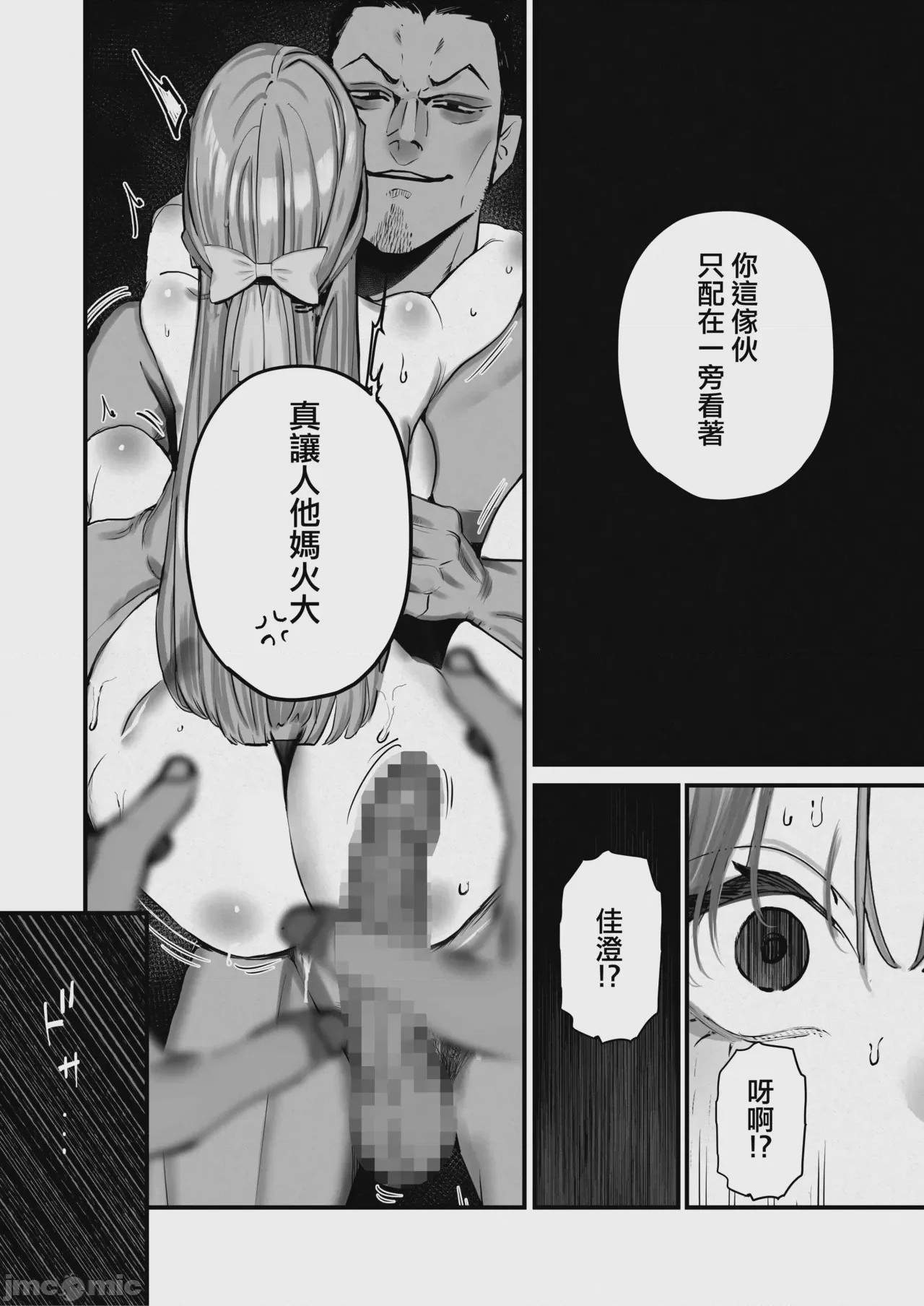 第1话，第 35 页