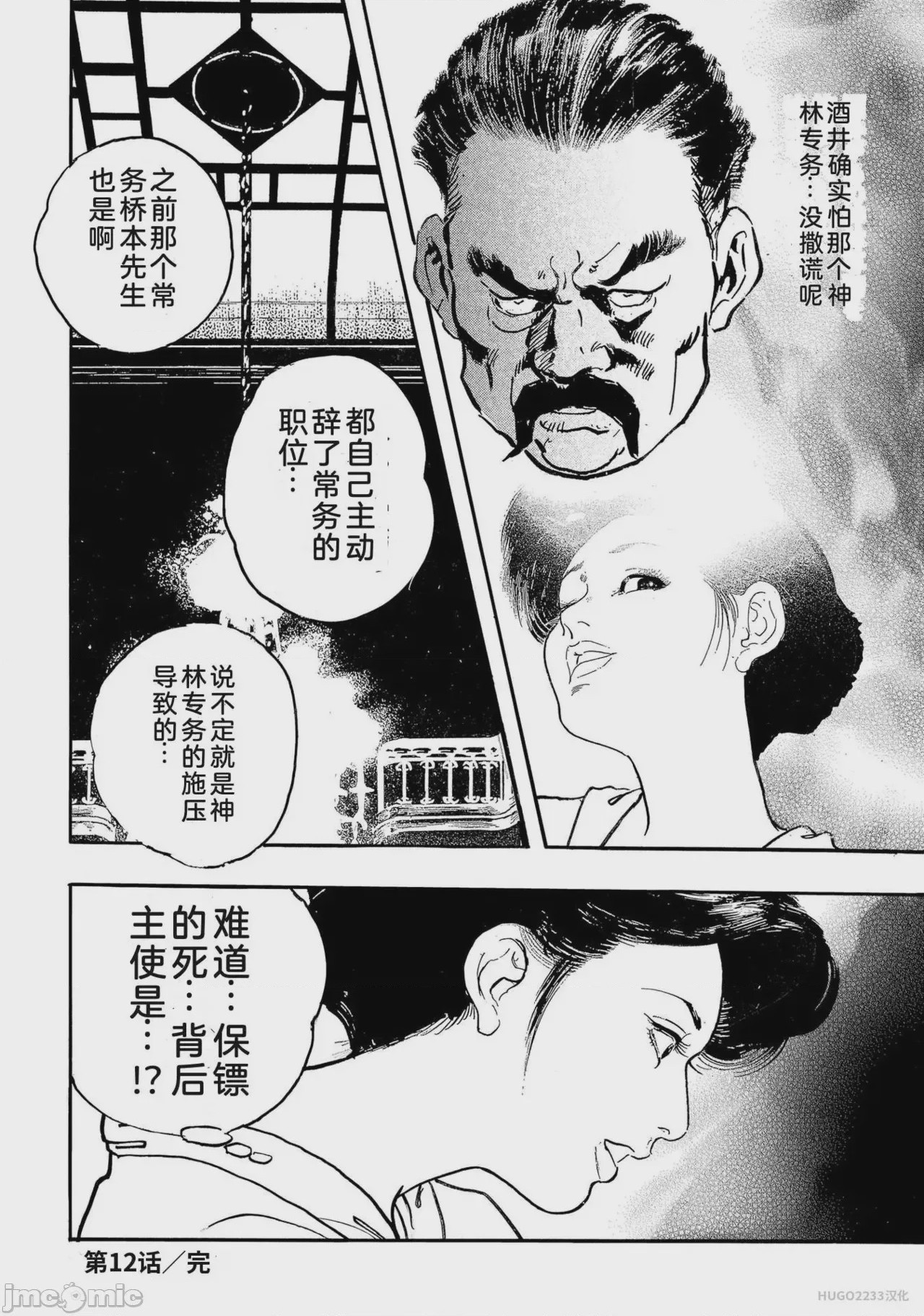第1话, trang 201