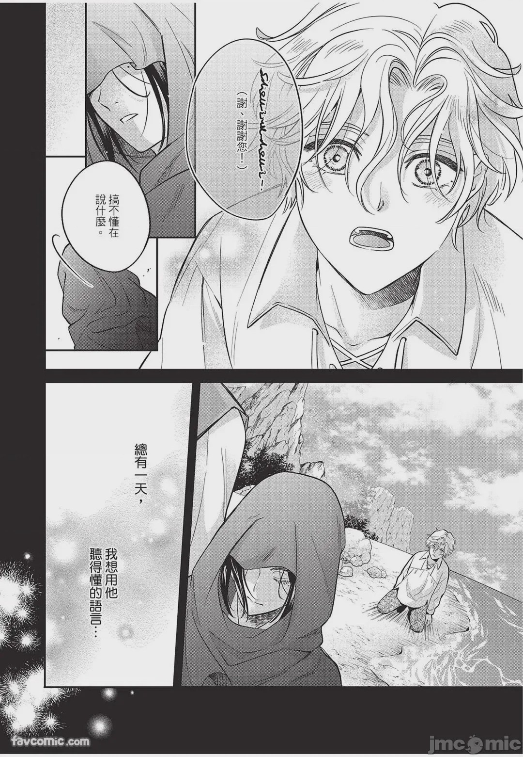 第1话，第 45 页