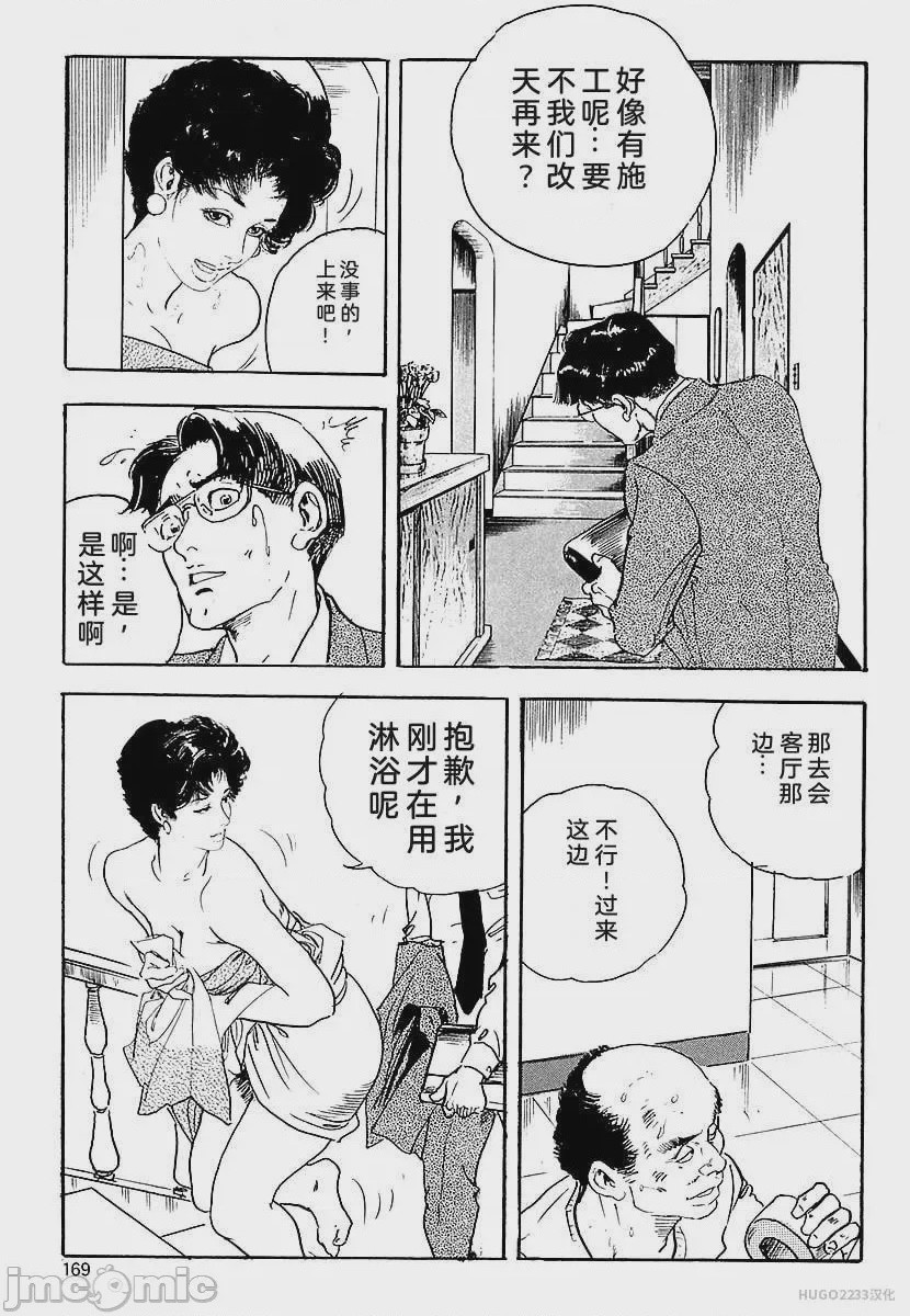 第1话, หน้า 172