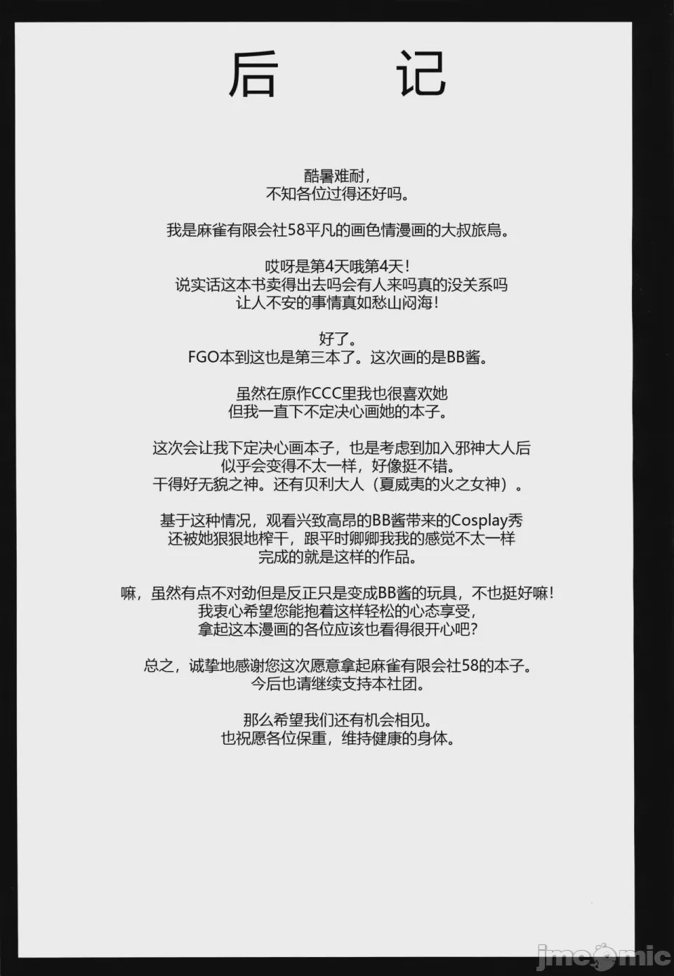 第1话, page 25
