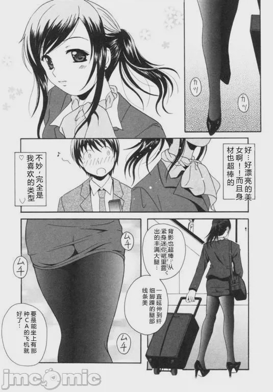 第1话，第 31 頁