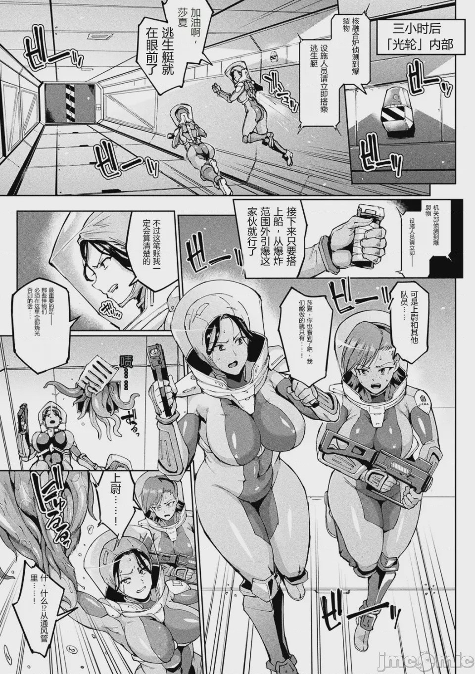第1话，第 3 页