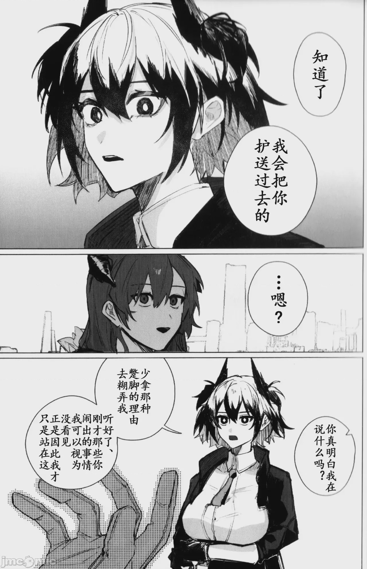 第1话, page 24