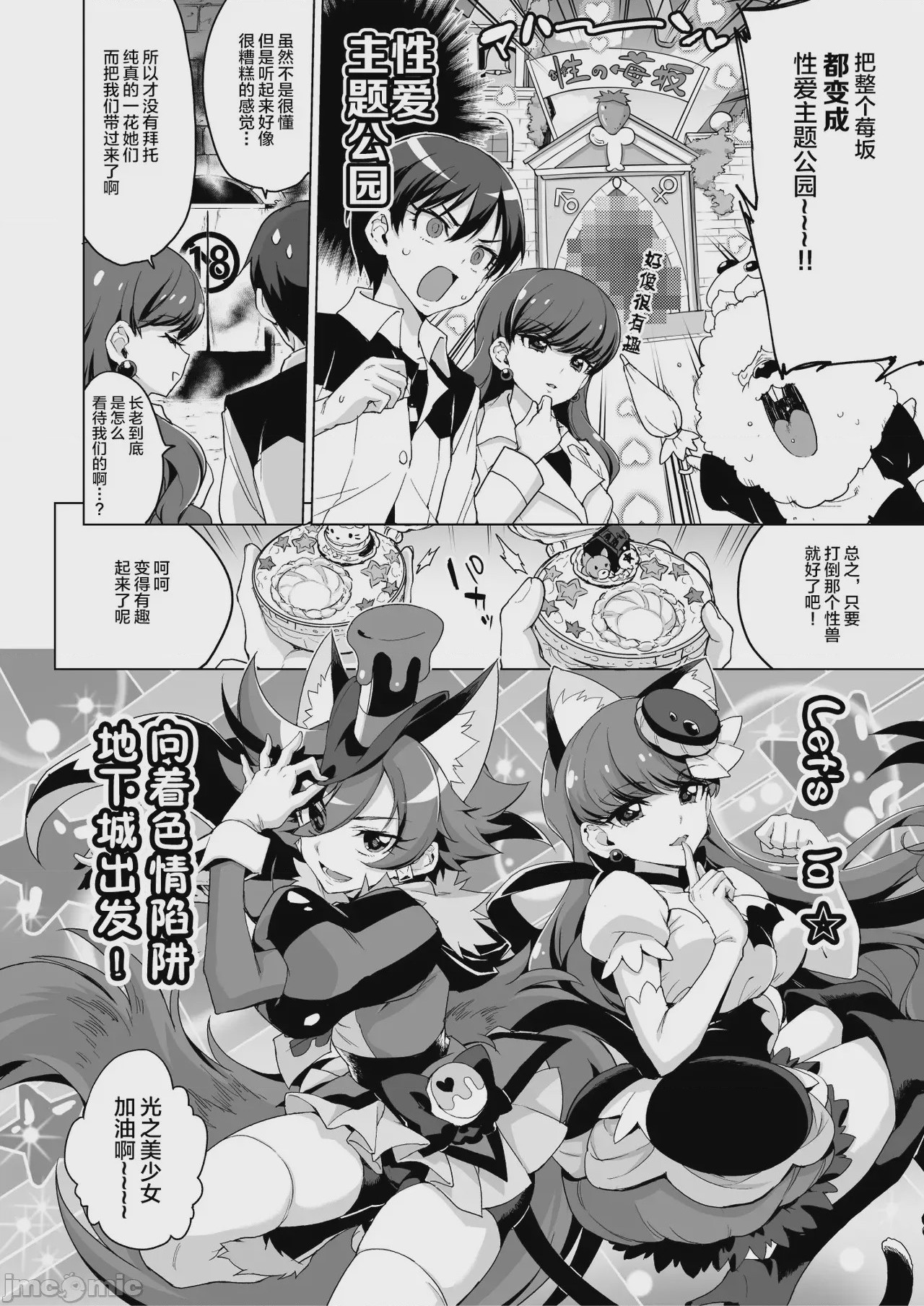 第1话，第 4 页