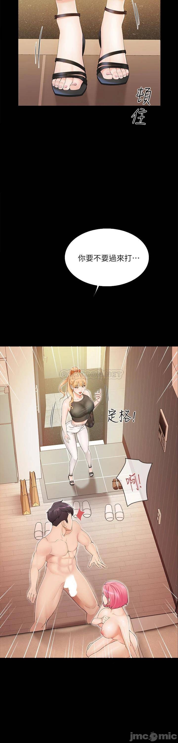 少妇的魅惑姿态, หน้า 50
