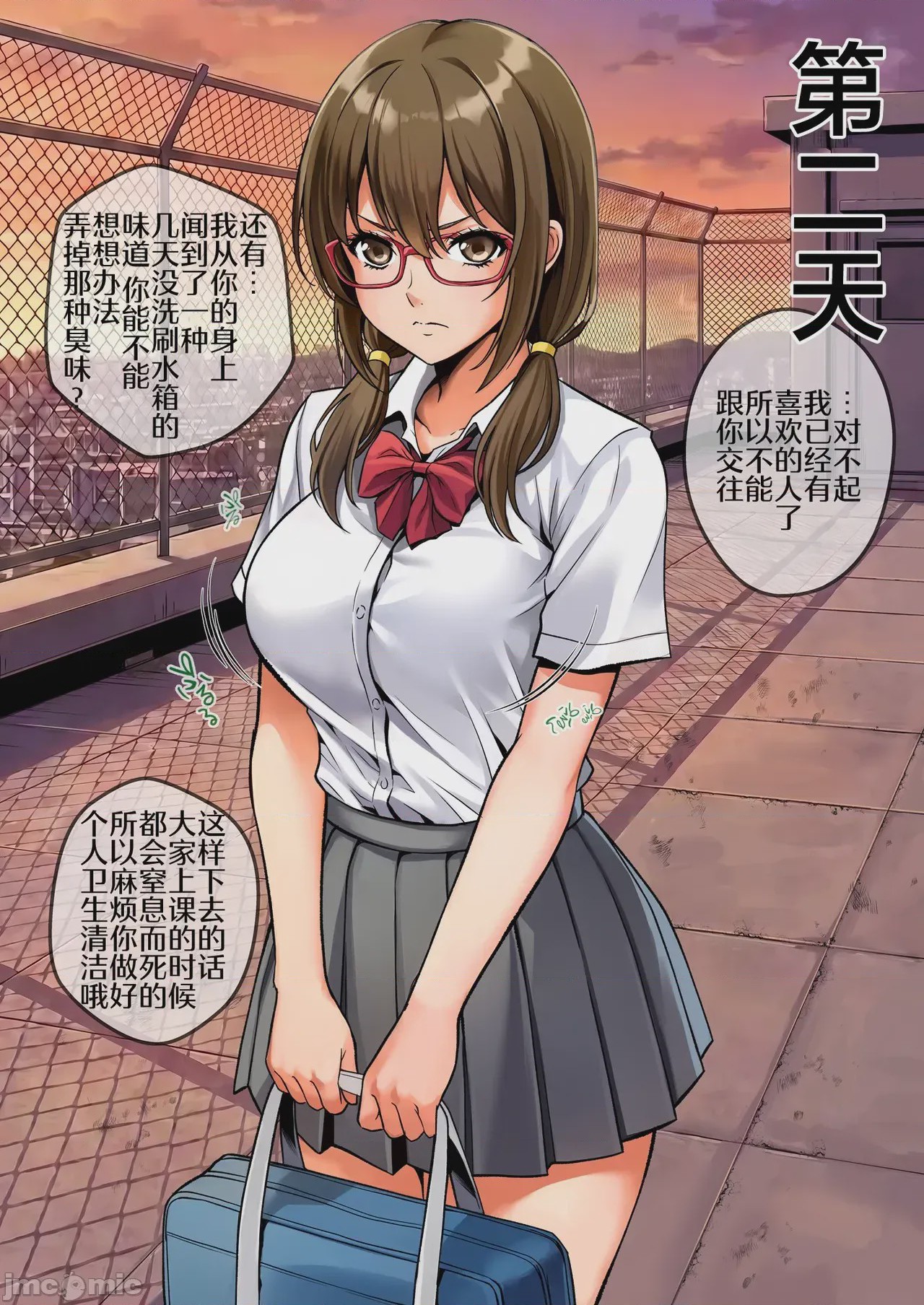 第1话，第 10 页