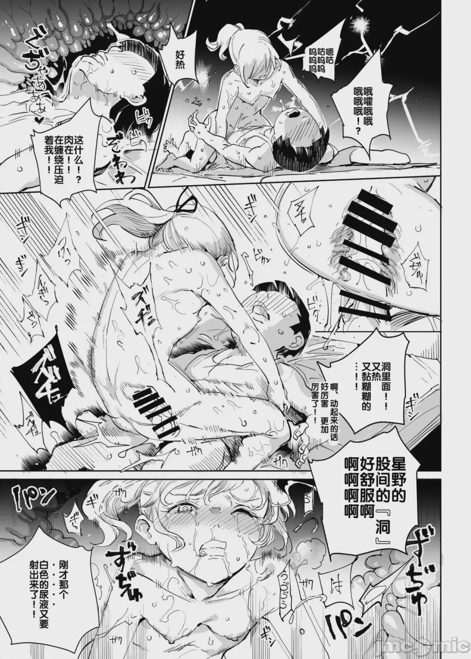第1话，第 1068 頁