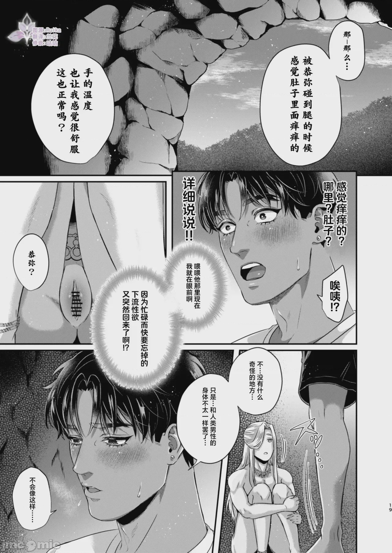 第1话，第 18 頁