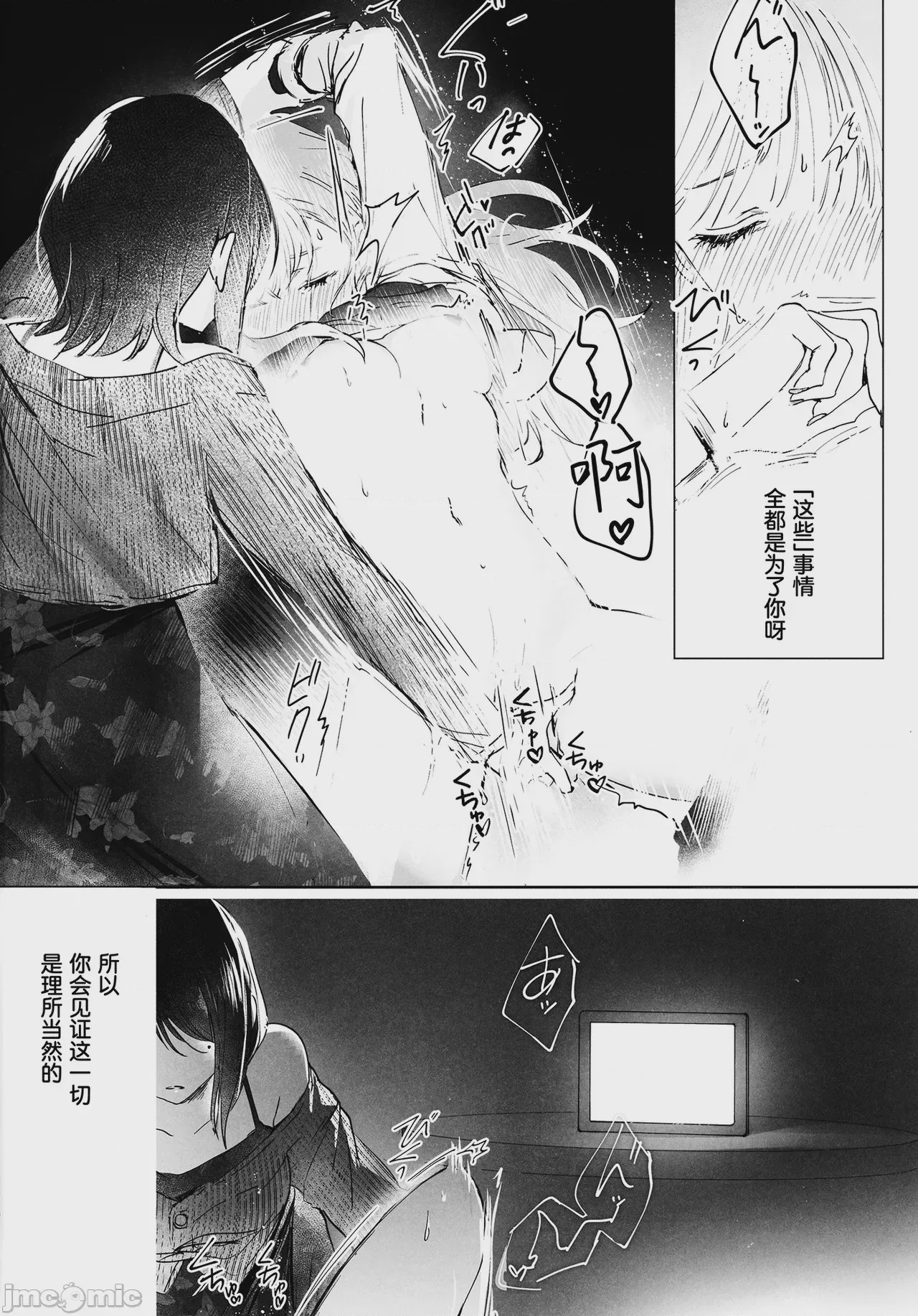第1话, page 9
