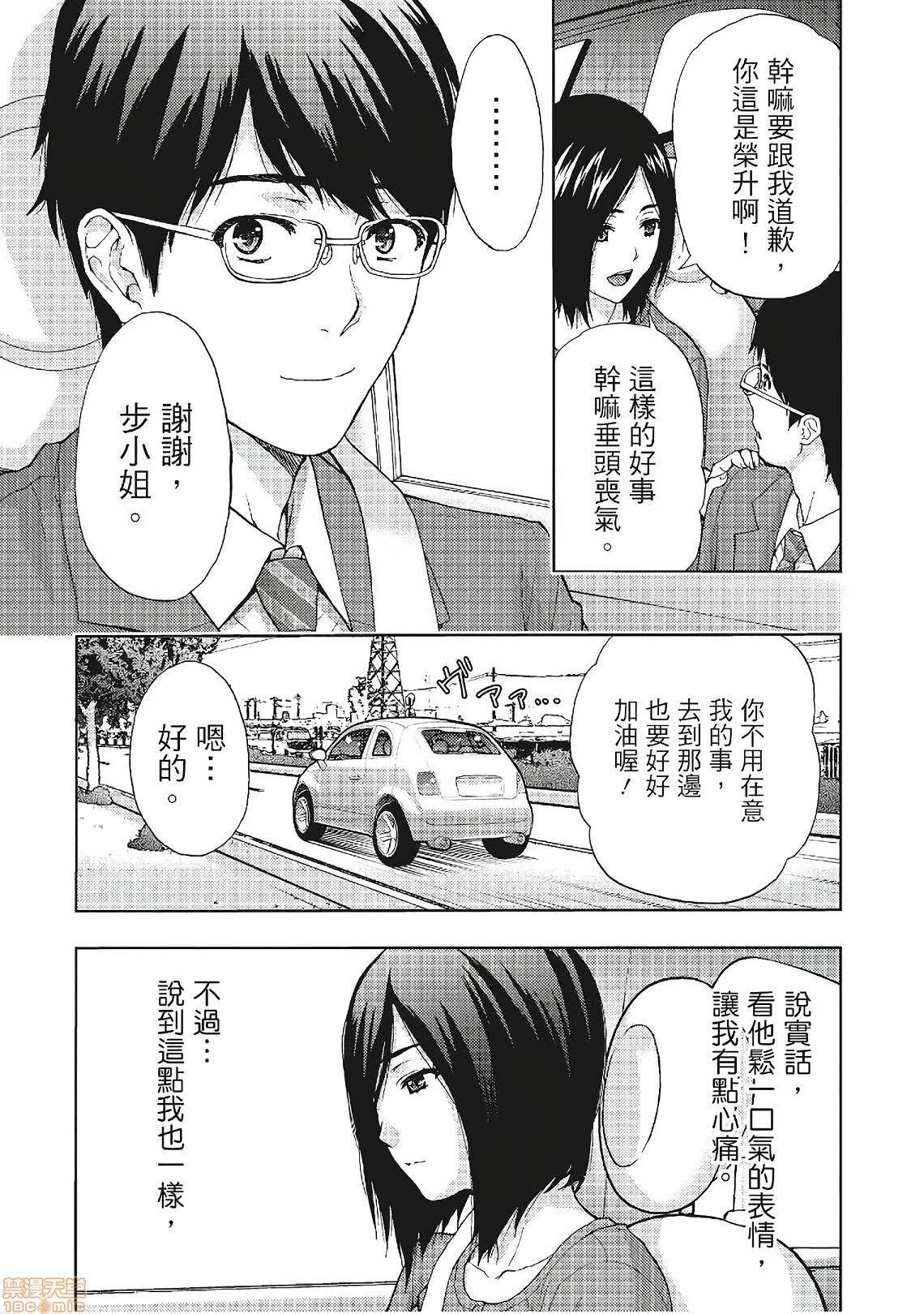 [東タイラ] 昼下がり、妻の事情。| 人妻們的那些不可告人之，第 62 页