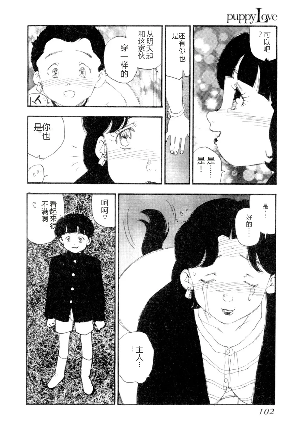 第 1 章、105 ページ