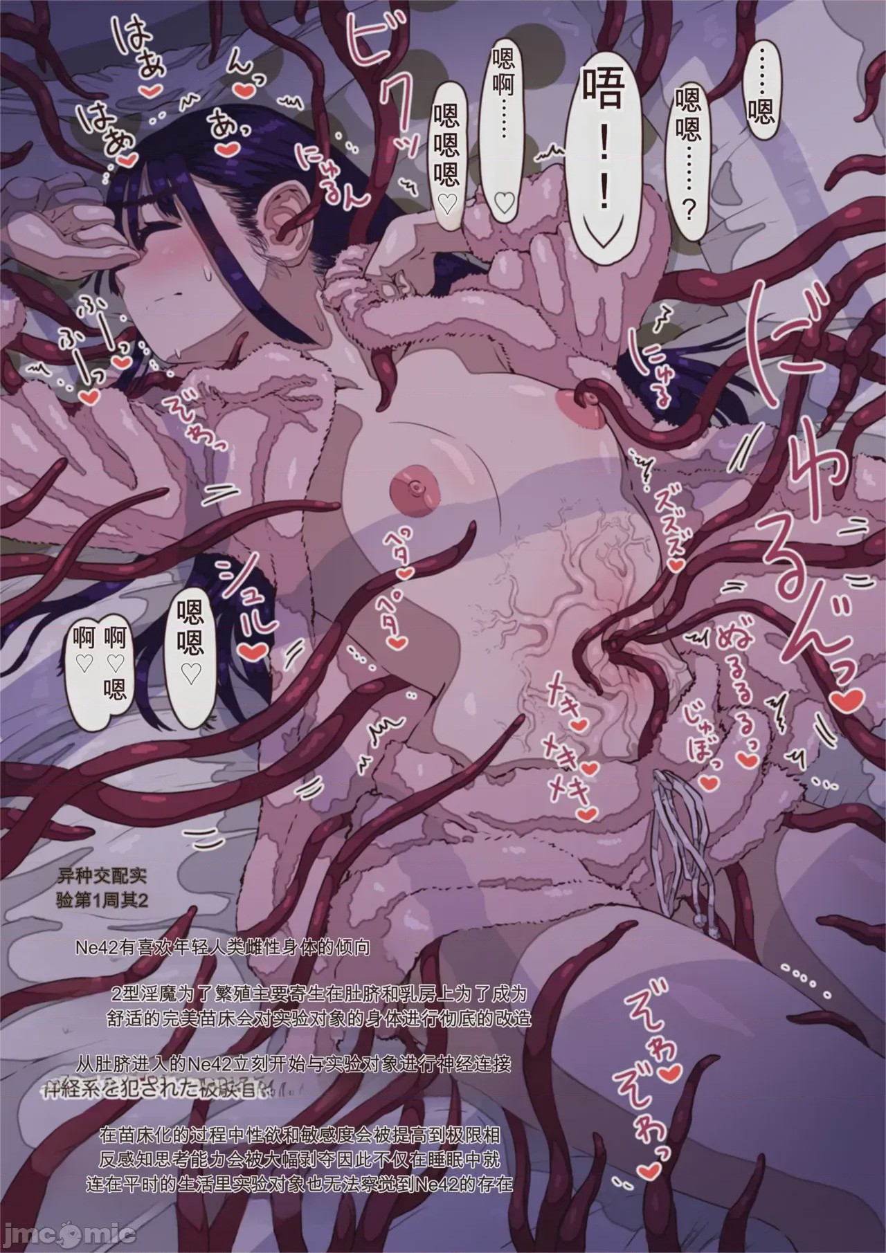 第1话，第 2 页