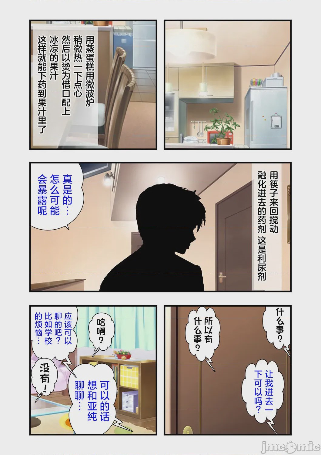 第1话，第 32 页