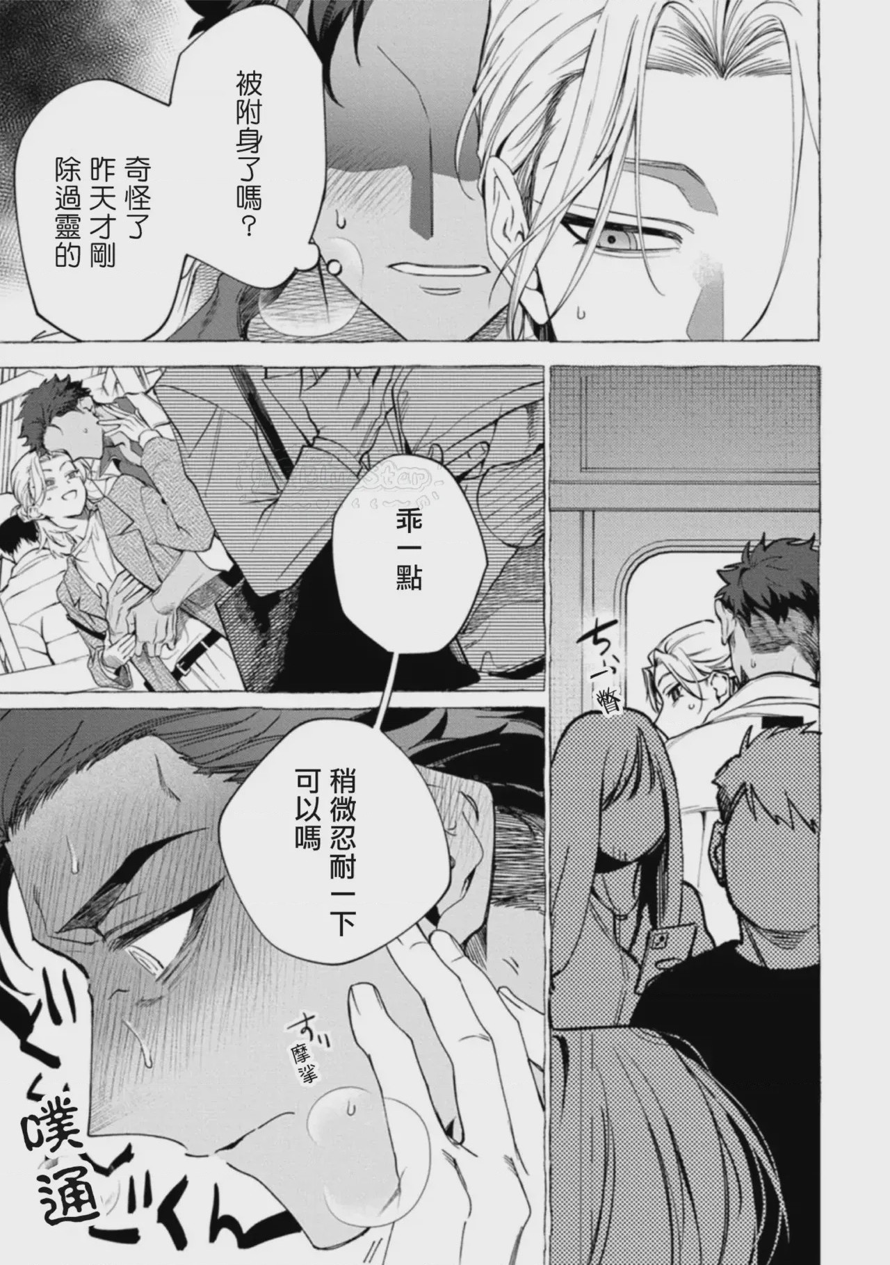 第1话、53 ページ