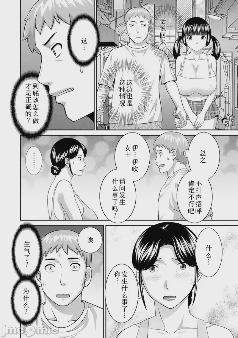 第1话, 페이지 26
