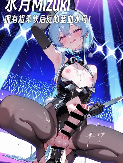 โปสเตอร์สำหรับ 罗德岛男娘斩首秀