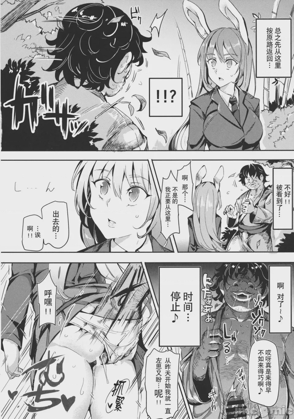 第1话，第 225 页