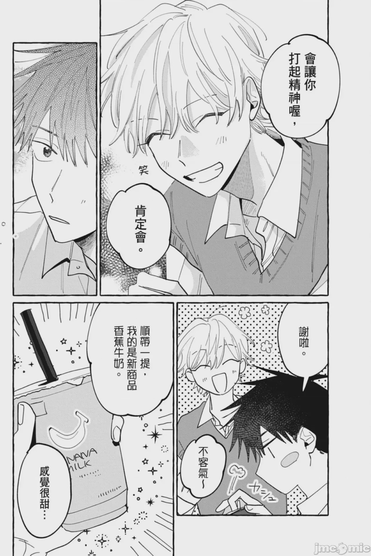 第1话, page 101