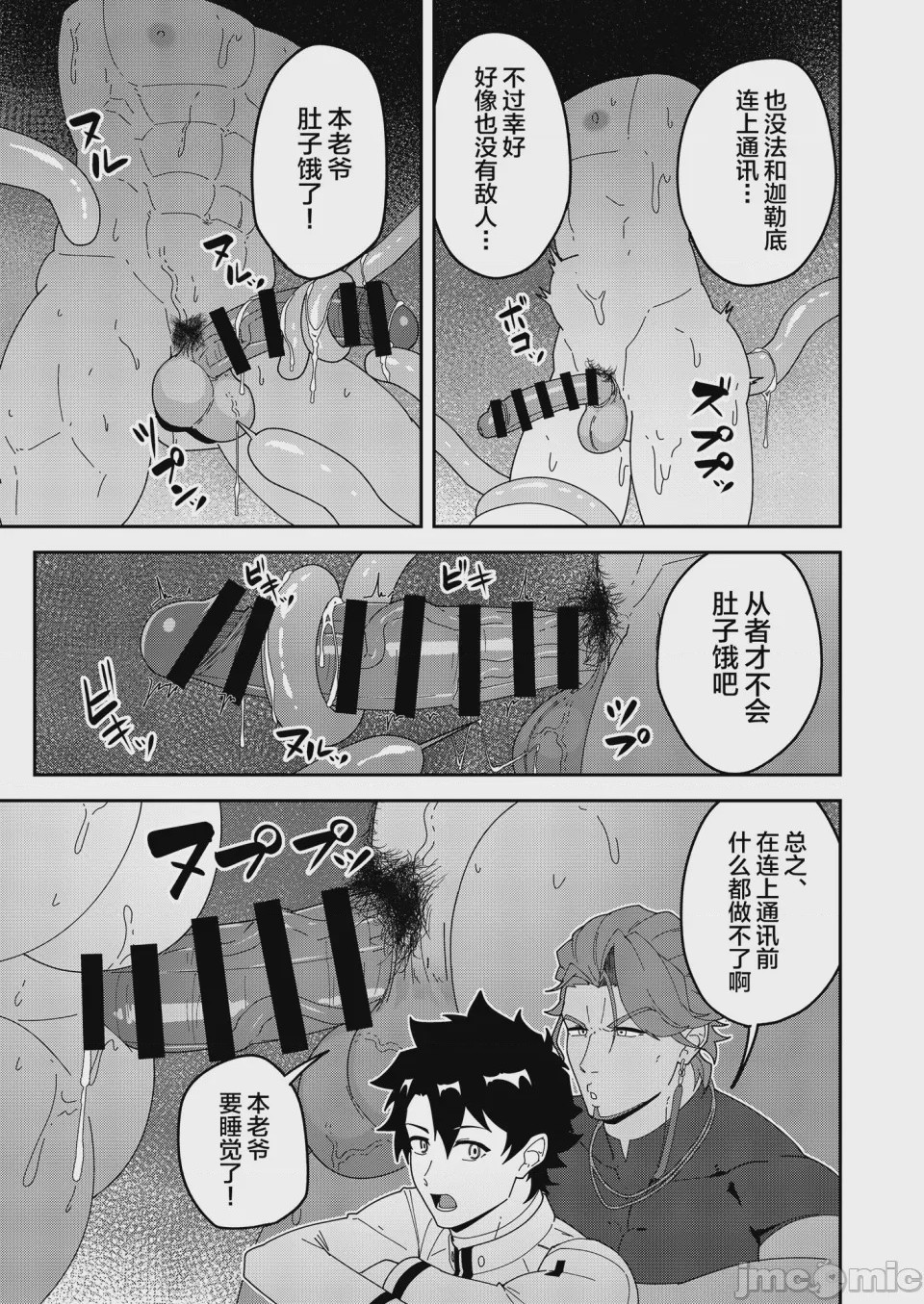 第1话，第 15 頁
