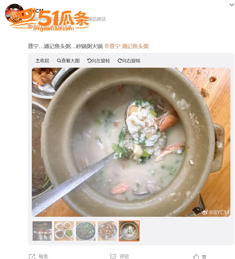 杀猪盘 普宁相亲女 相关图片20