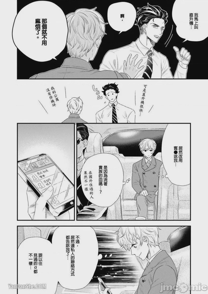 第1话, page 26