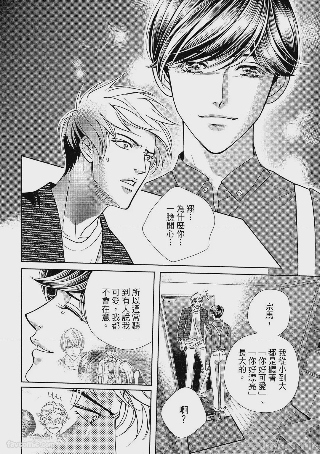 第1话, page 117