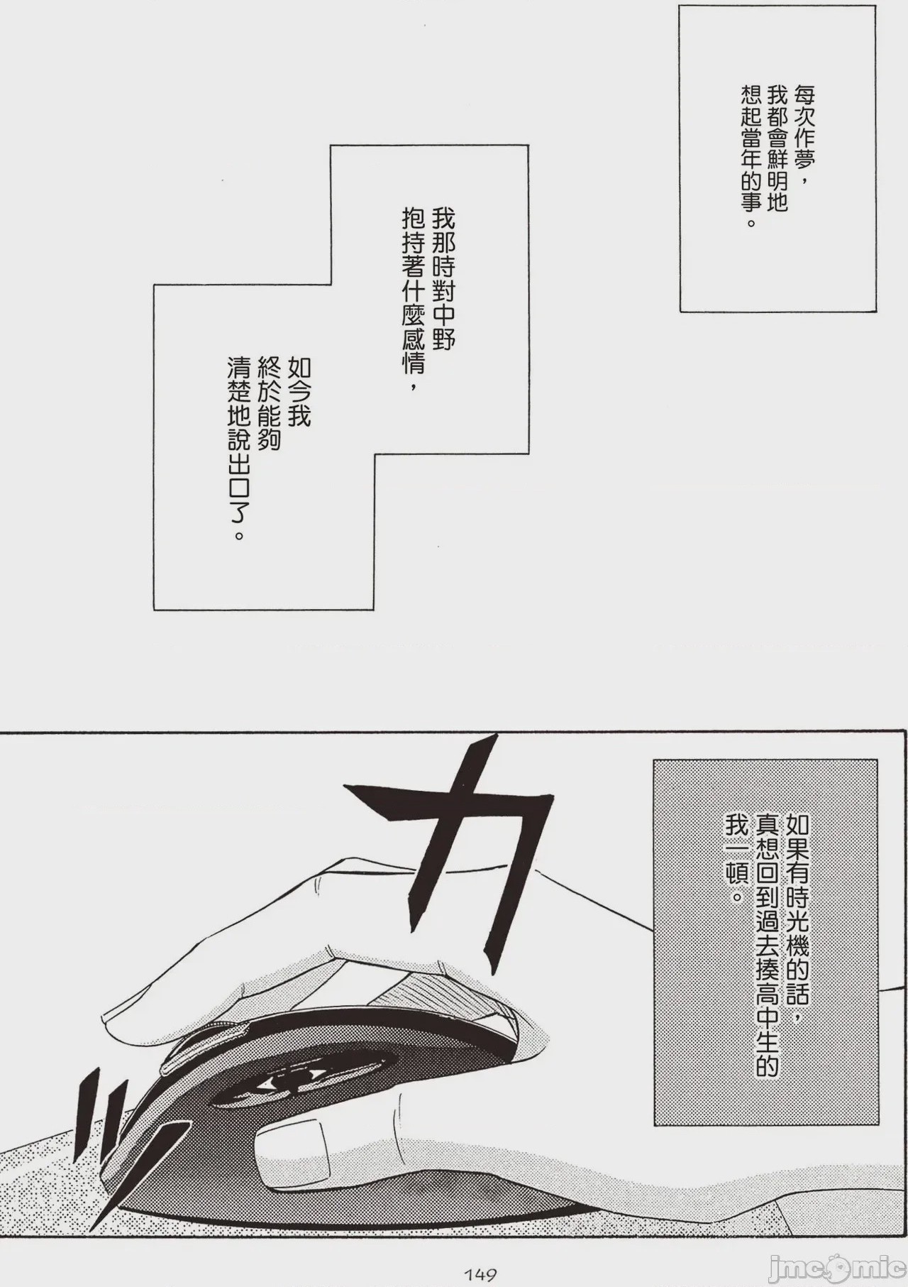 第1话, หน้า 147