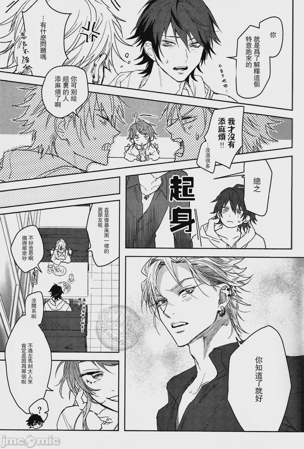 第1话，第 8 页