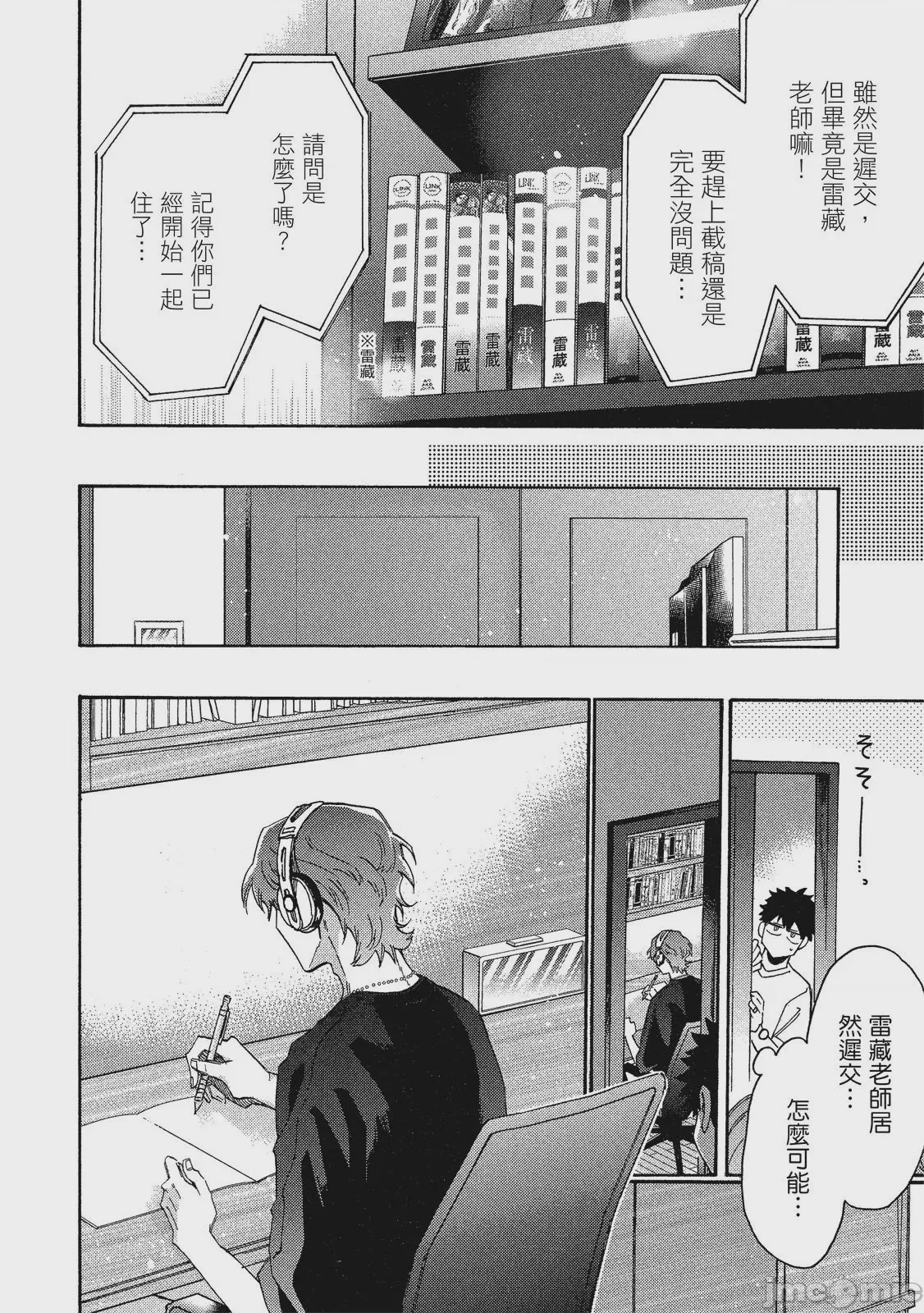 第1话、139 ページ