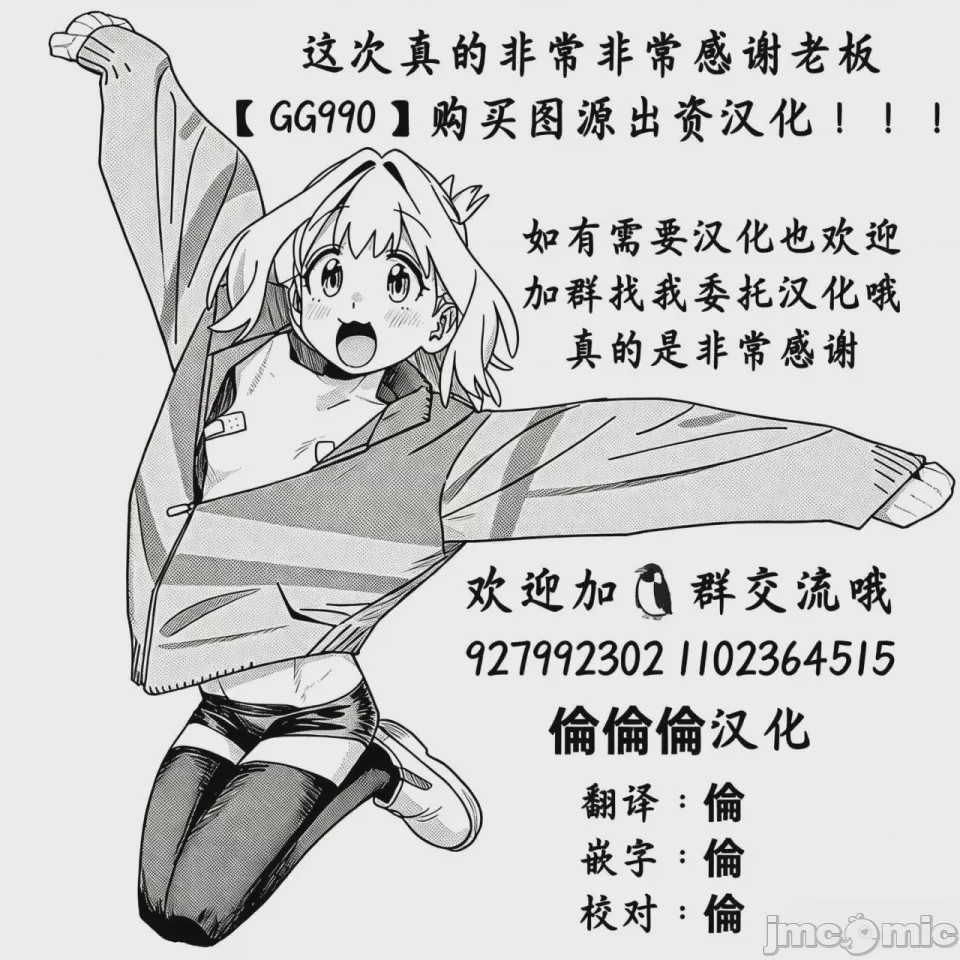 第1话, 페이지 12