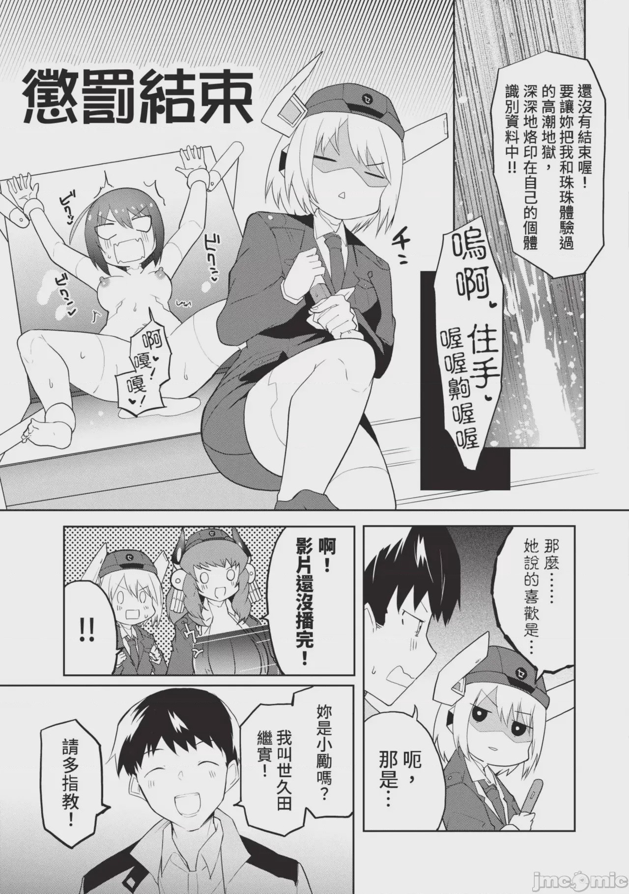 第1话，第 25 頁
