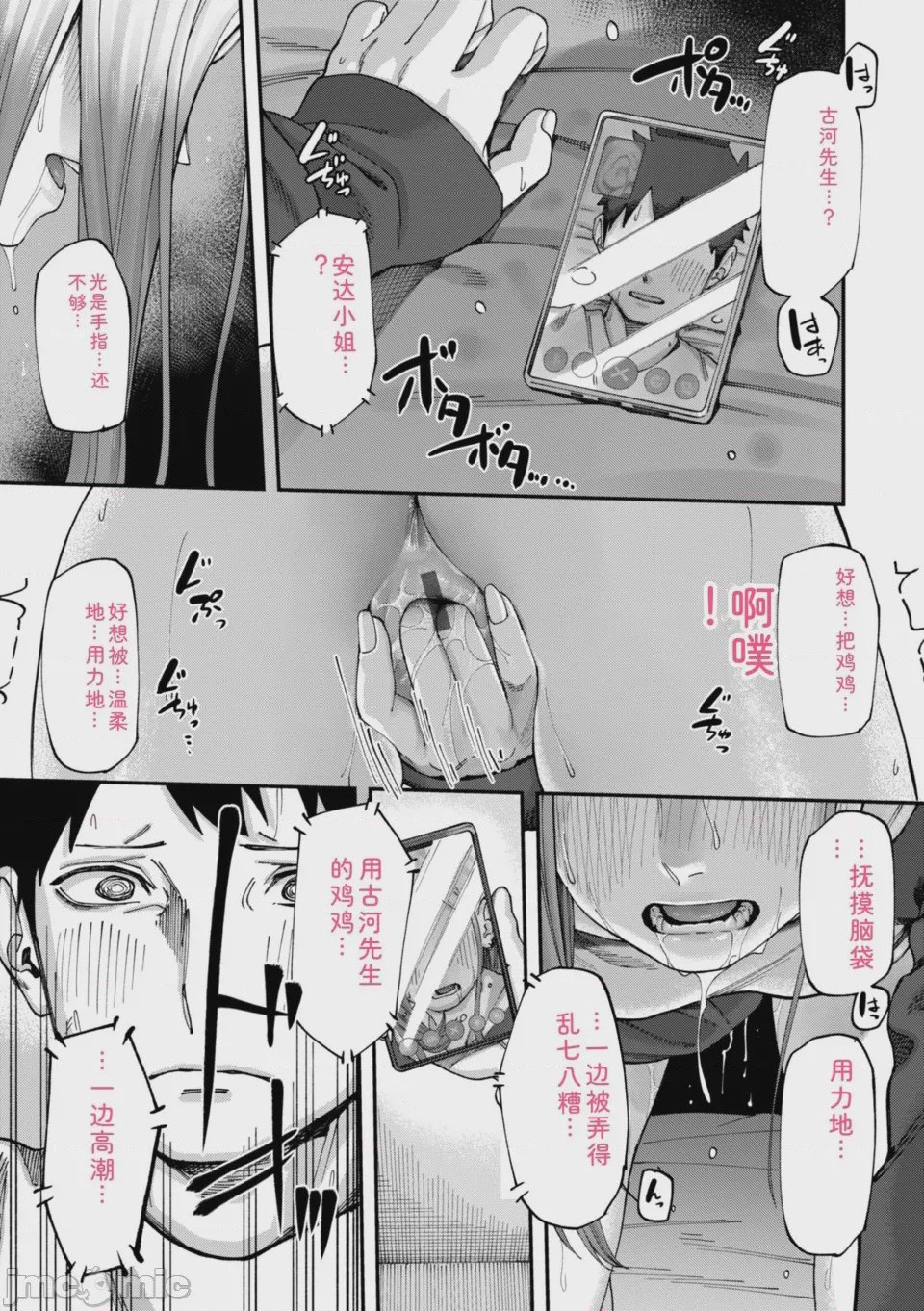 第1话，第 25 頁