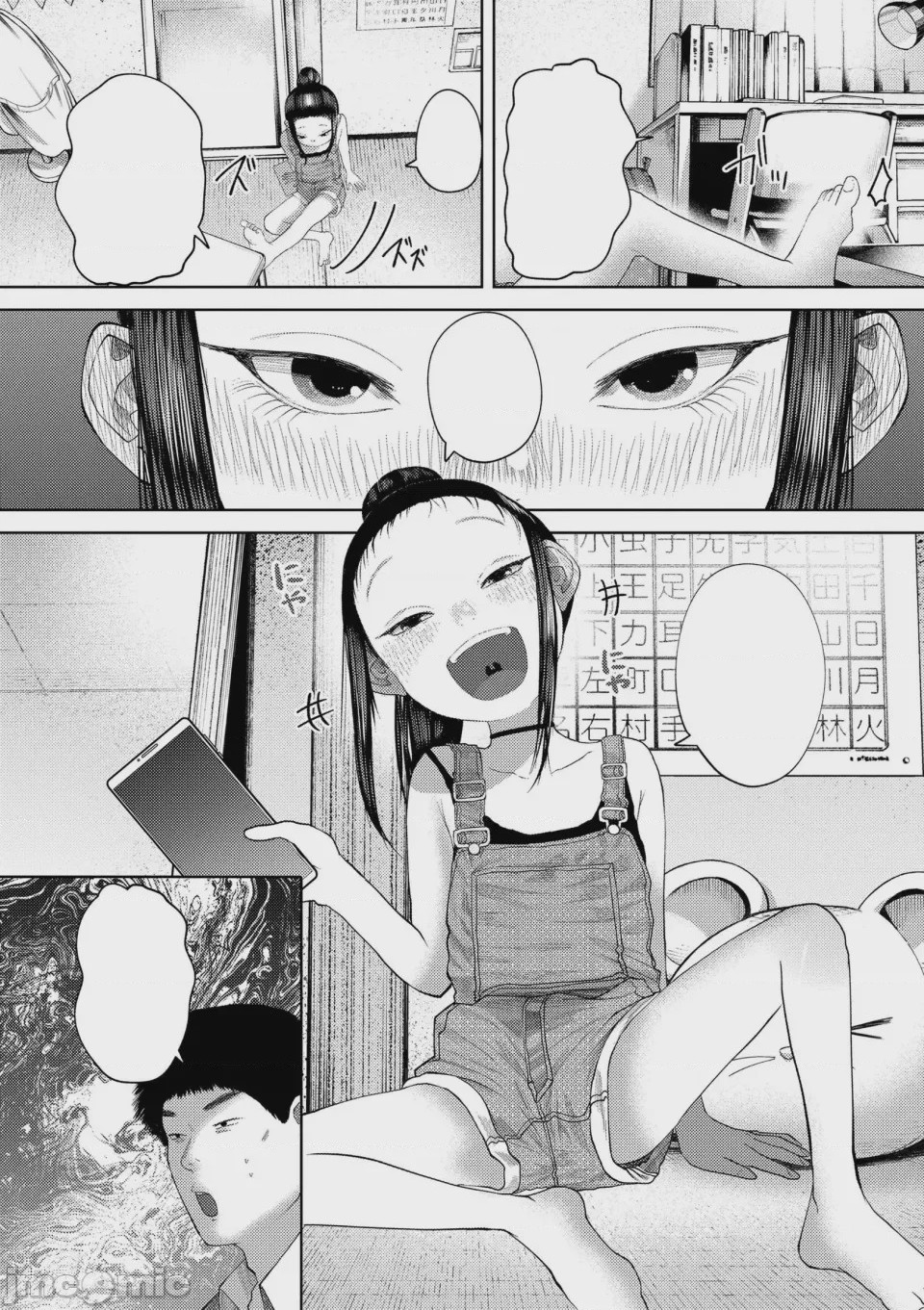第1话, page 32