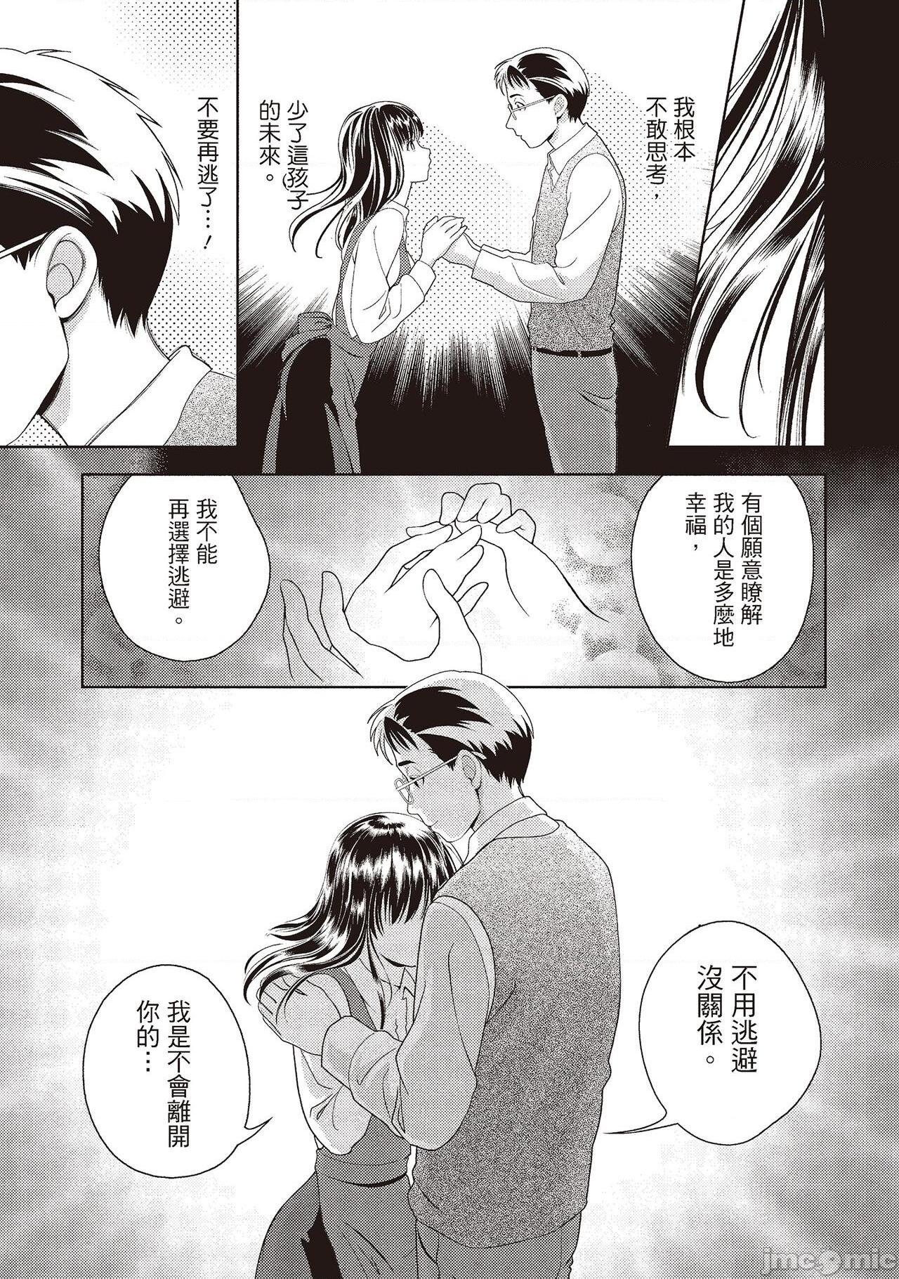 [朝森瑞季] いやらしはずかし。 [中国翻訳], page 43