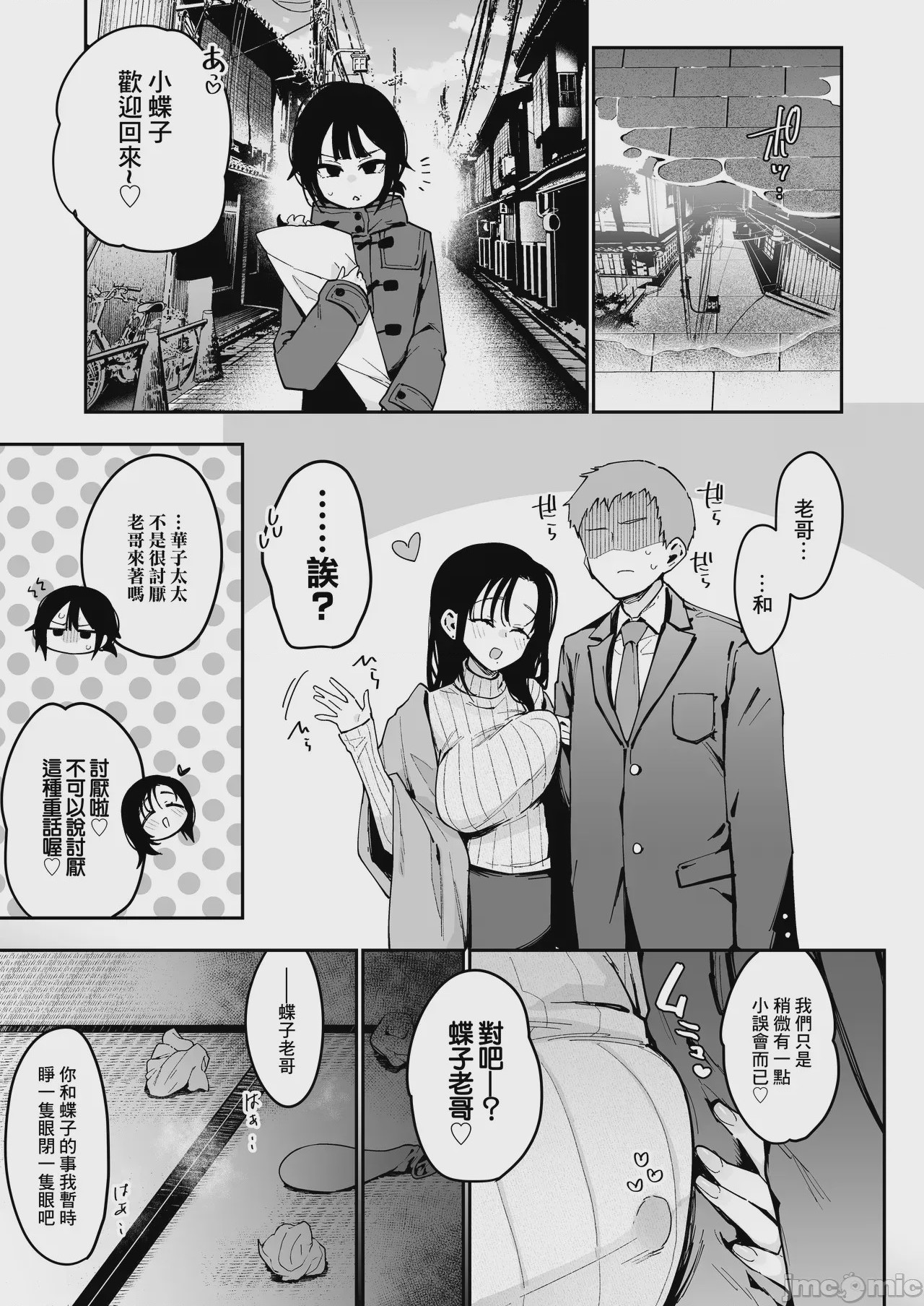 第1话，第 32 頁