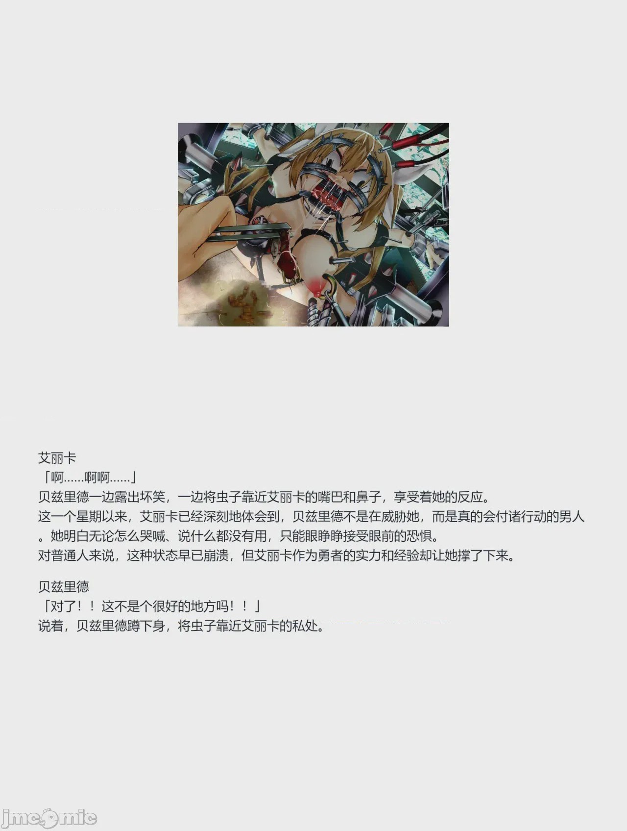 第1话，第 423 頁