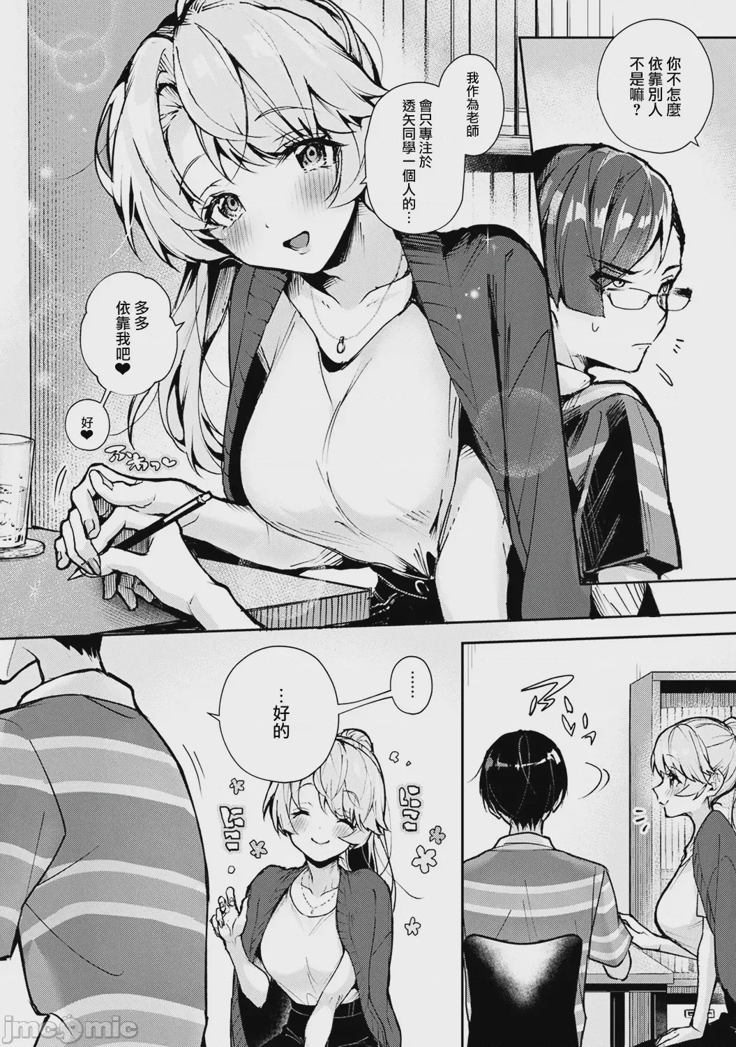 第1话，第 47 页