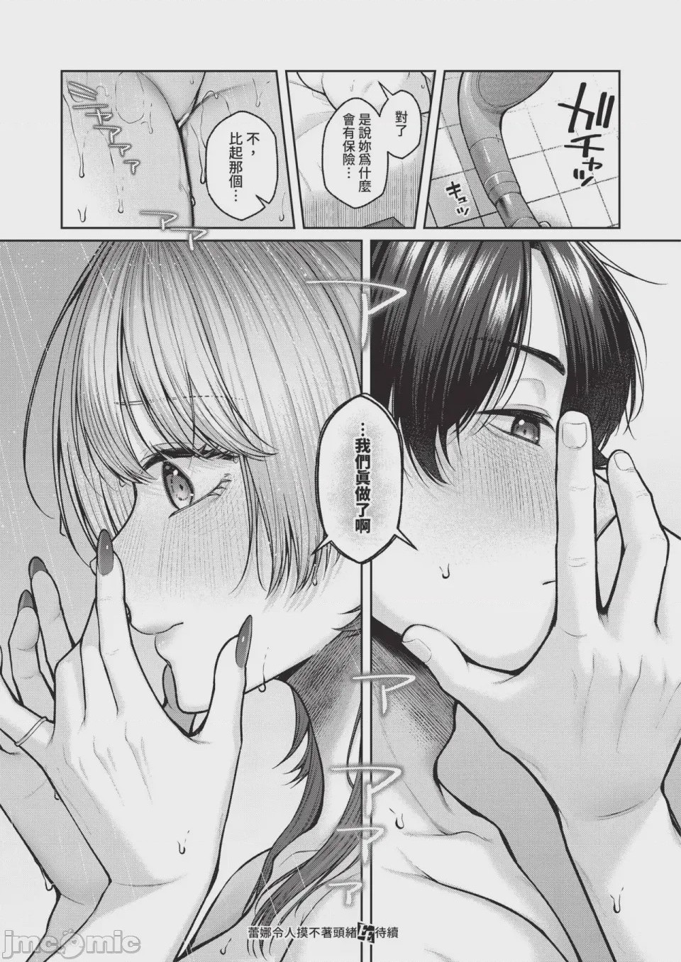 第1话, page 56